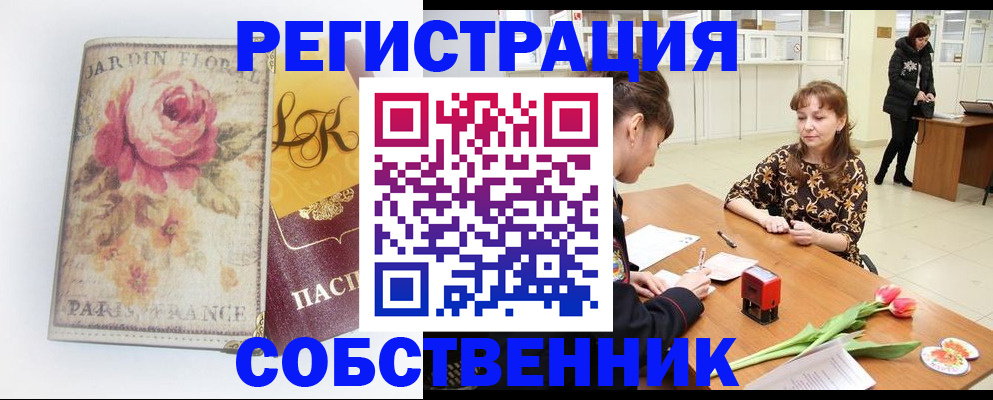 прописка в квартире в Иланском