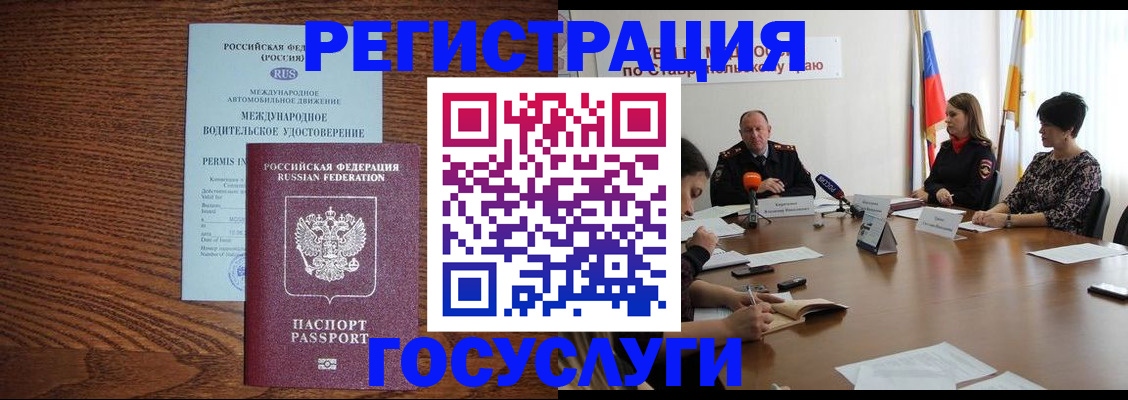 регистрация для школы в Иланском