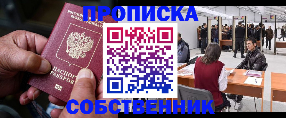 временная регистрация гарантия в Иланском