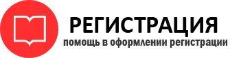 прописка в Иланском id517987